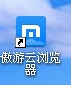 <b>傲游云浏览器分享网页内容以消息形式发给qq好友</b>