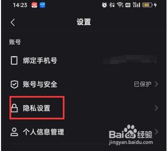 快手怎么设置评论权限