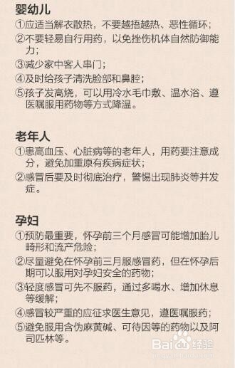 张席龙教你感冒了怎么办