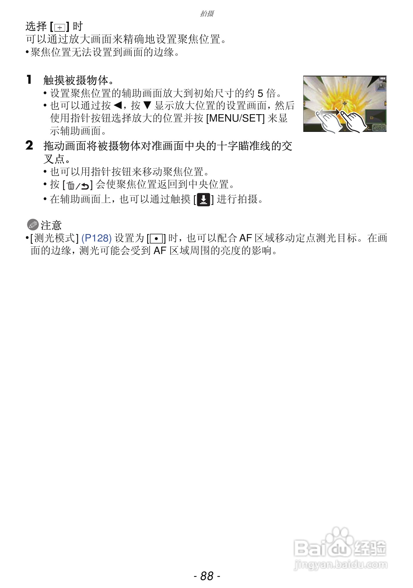 松下DMC-GF3数码相机使用说明书:[9]