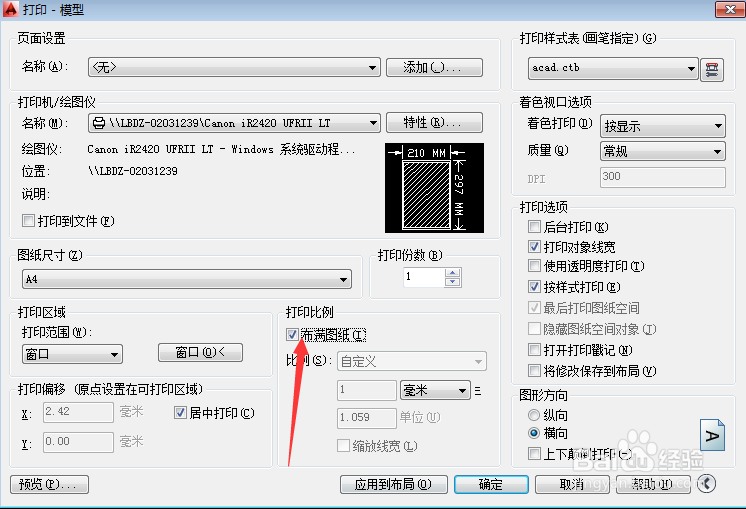 AutoCAD如何快速画图