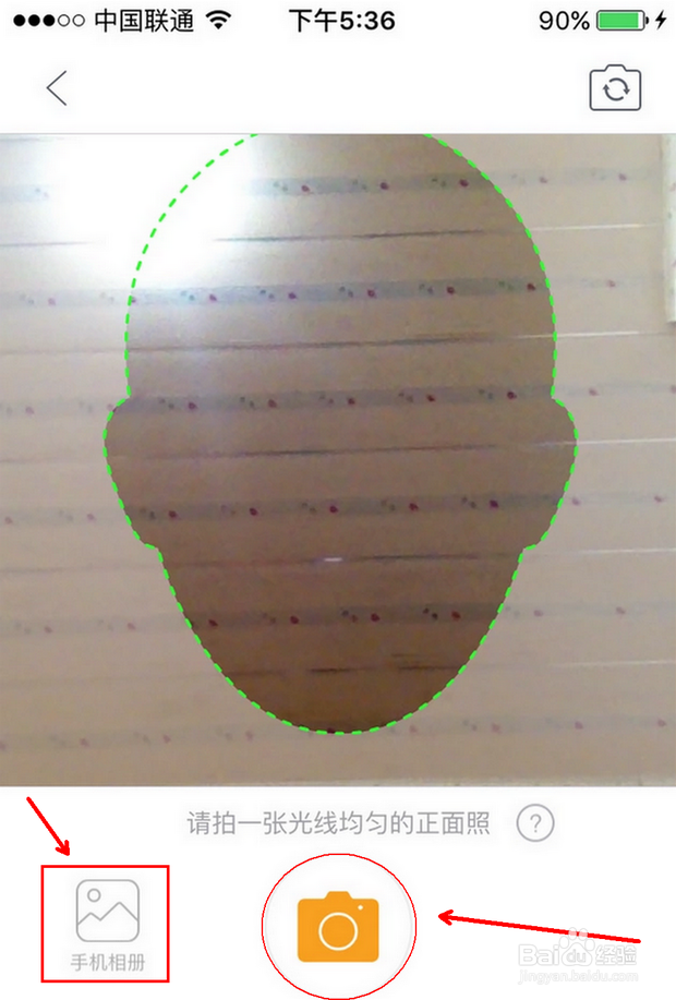 手机拍的照片怎么样变成漫画卡通照片