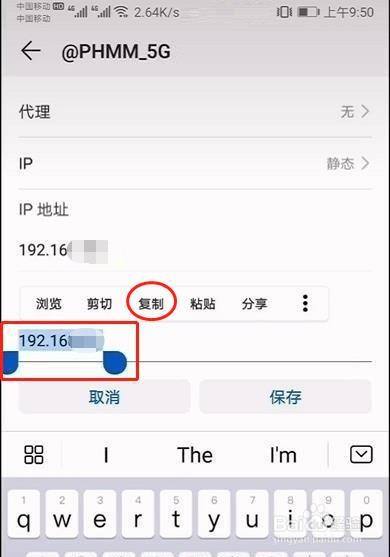 如何通过安卓手机修改自家WIFI密码?