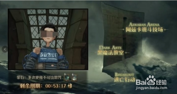 哈利波特魔法觉醒阿兹卡班服务器开启时间