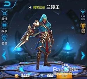 王者荣耀，怎么玩好兰陵王