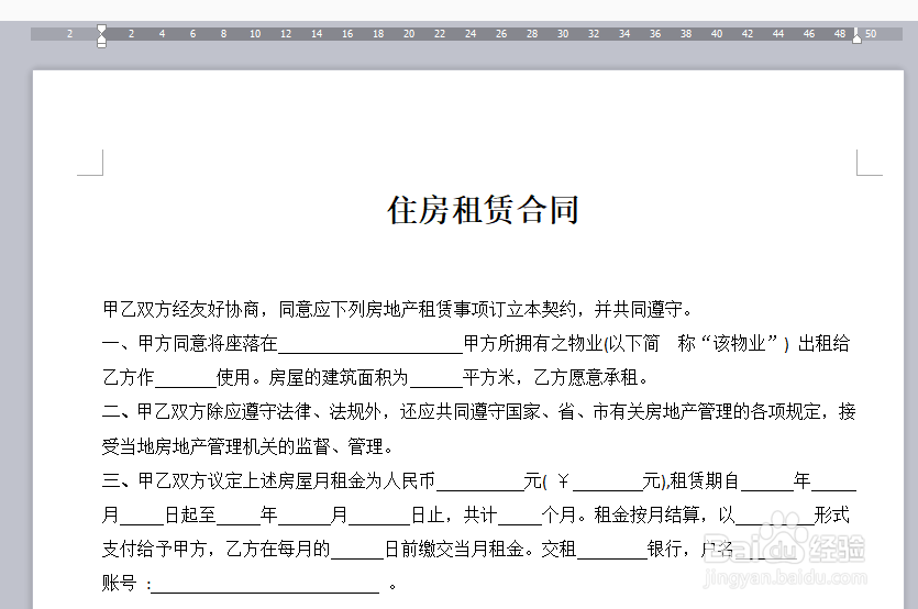 文档打印如何铺满整个纸张