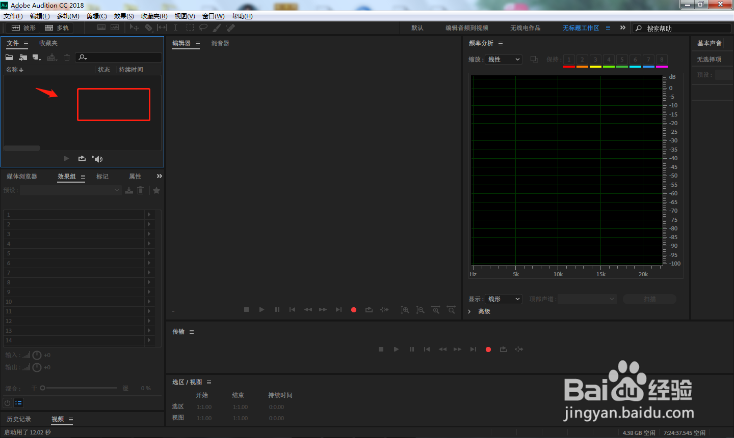 AU中如何调整采样率变换质量？