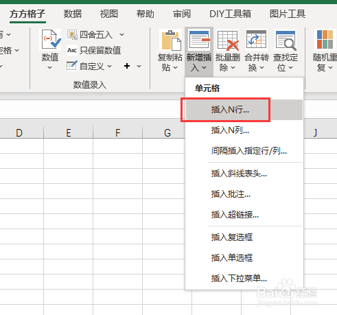 Excel如何间隔插入空白行