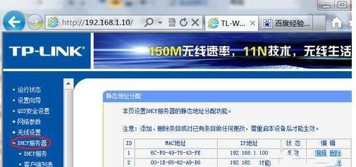 怎么对路由器限制网速路由器限制网速的方法