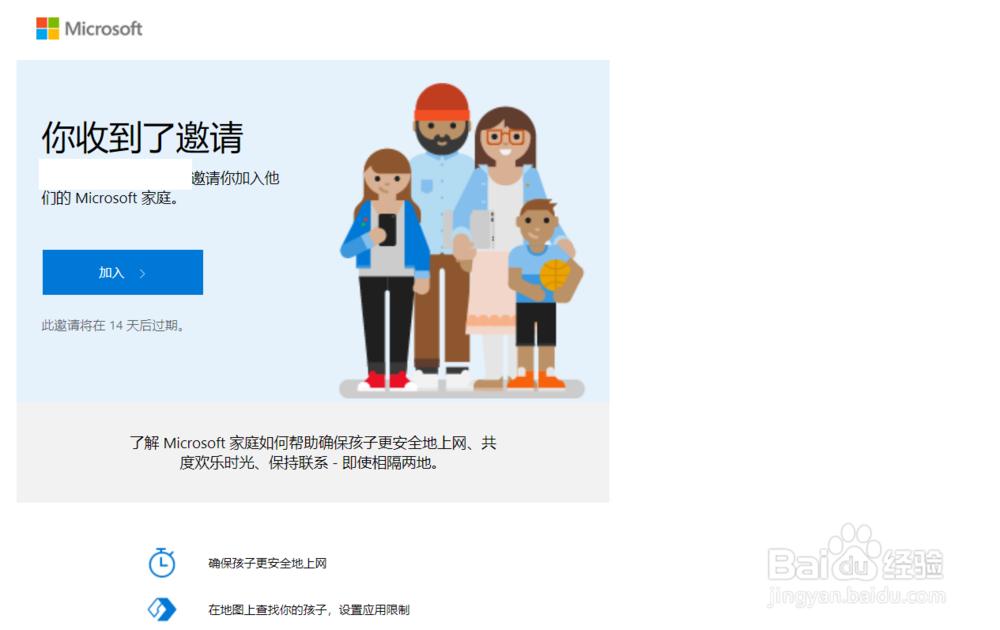 怎样注册微软账号并免费使用正版Office软件