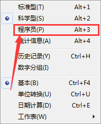 如何开启联想笔记本程序员计算器