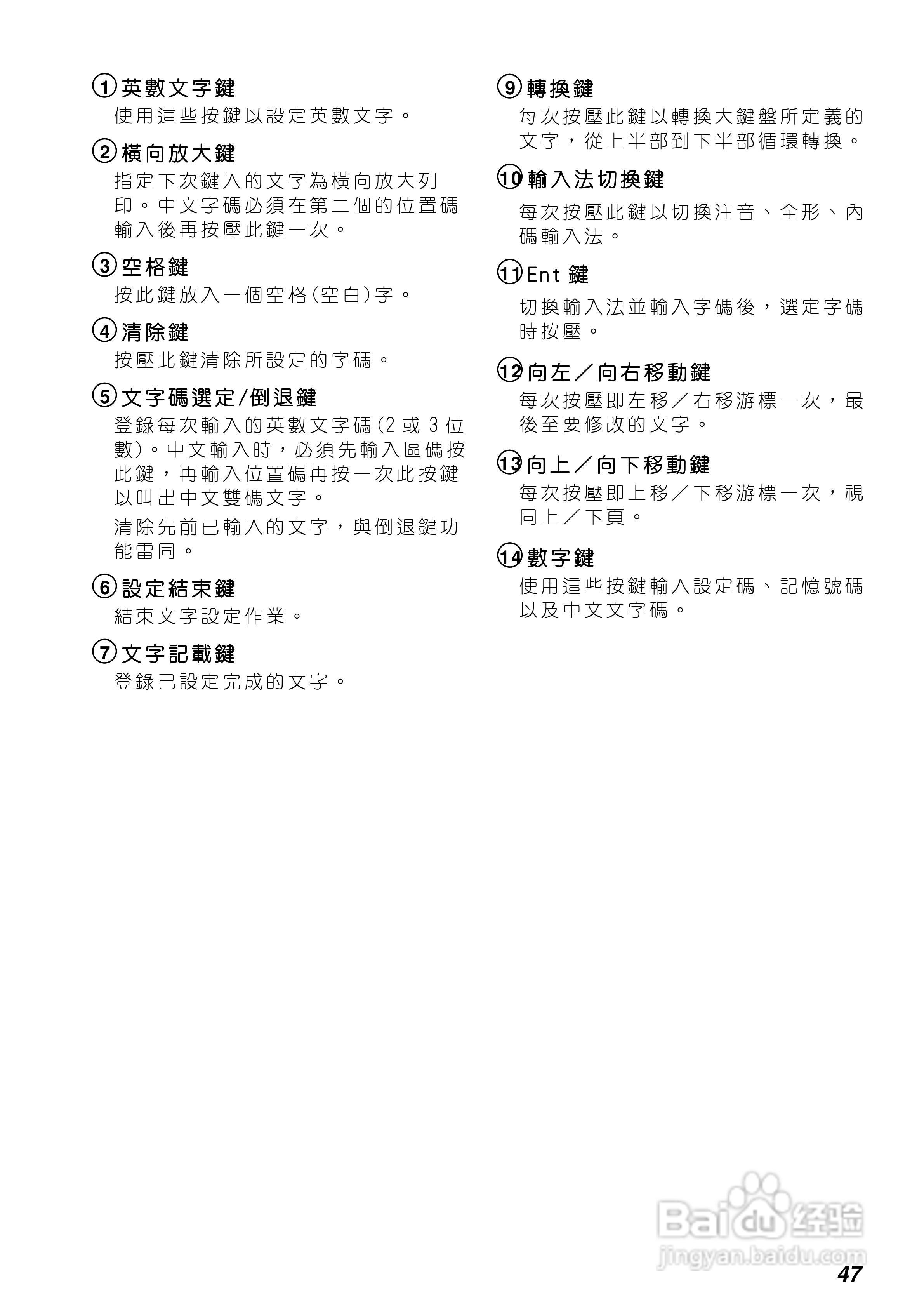 卡西欧SE-S300/C300电子收银机操作手册:[6]