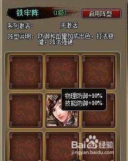 《乱斗无双》阵型最新攻略