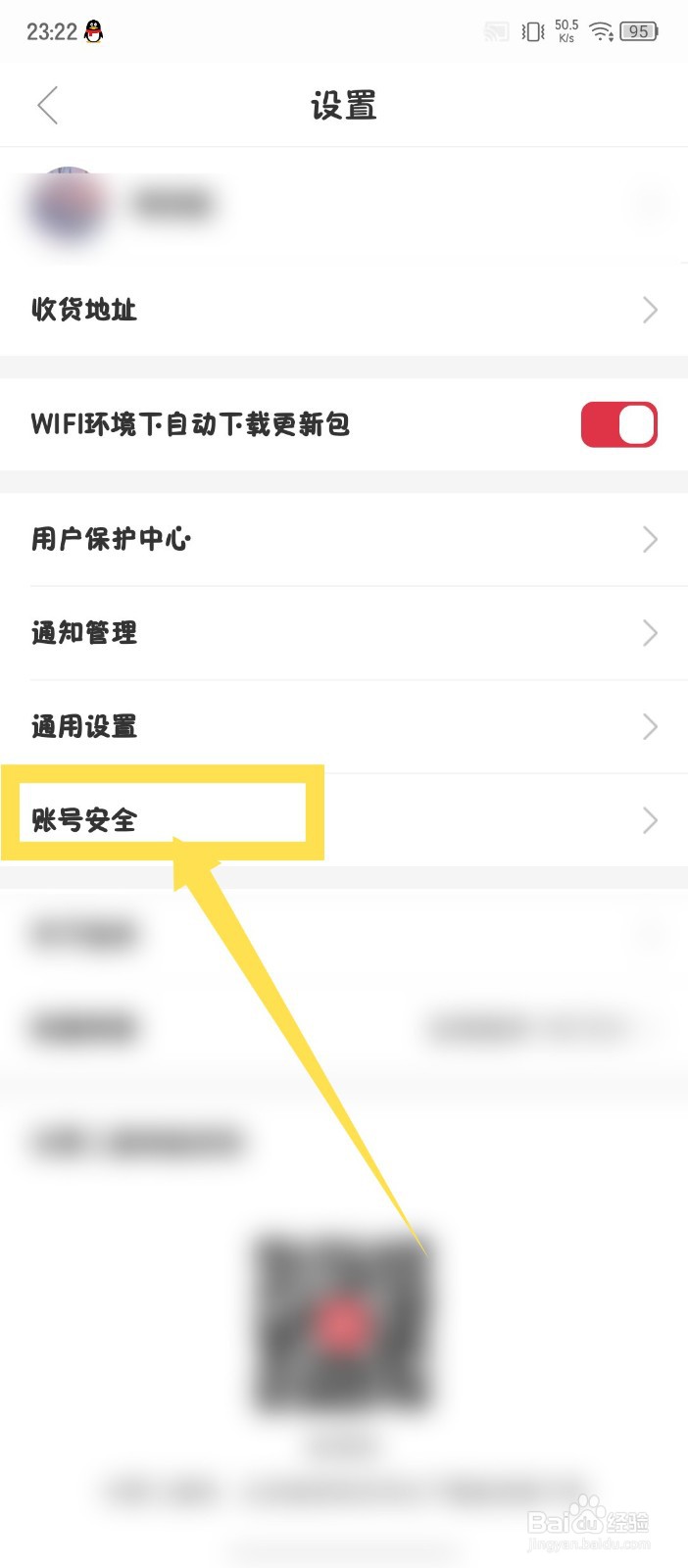 《途虎养车》怎么绑定QQ