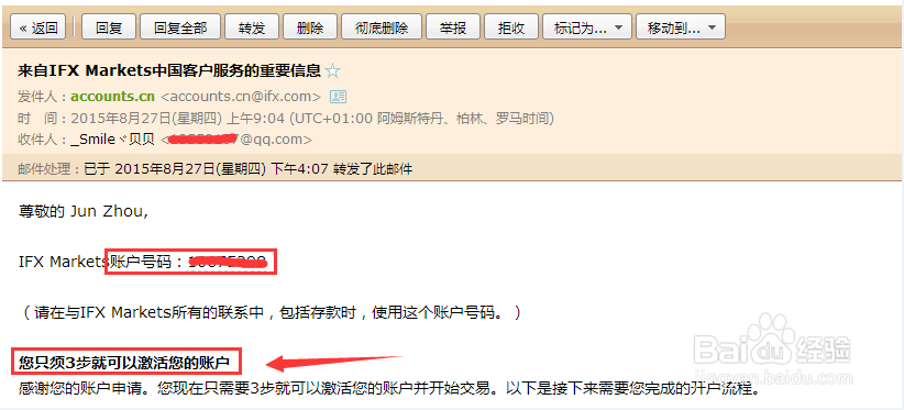 如何申请IFX开设账户