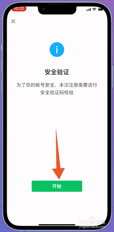 微信号怎么注册新的