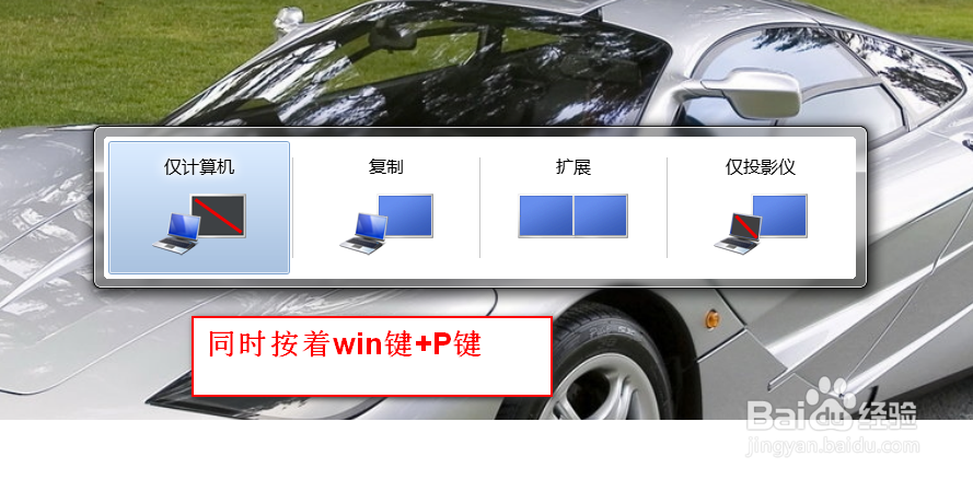 设置一台电脑连接多台显示器