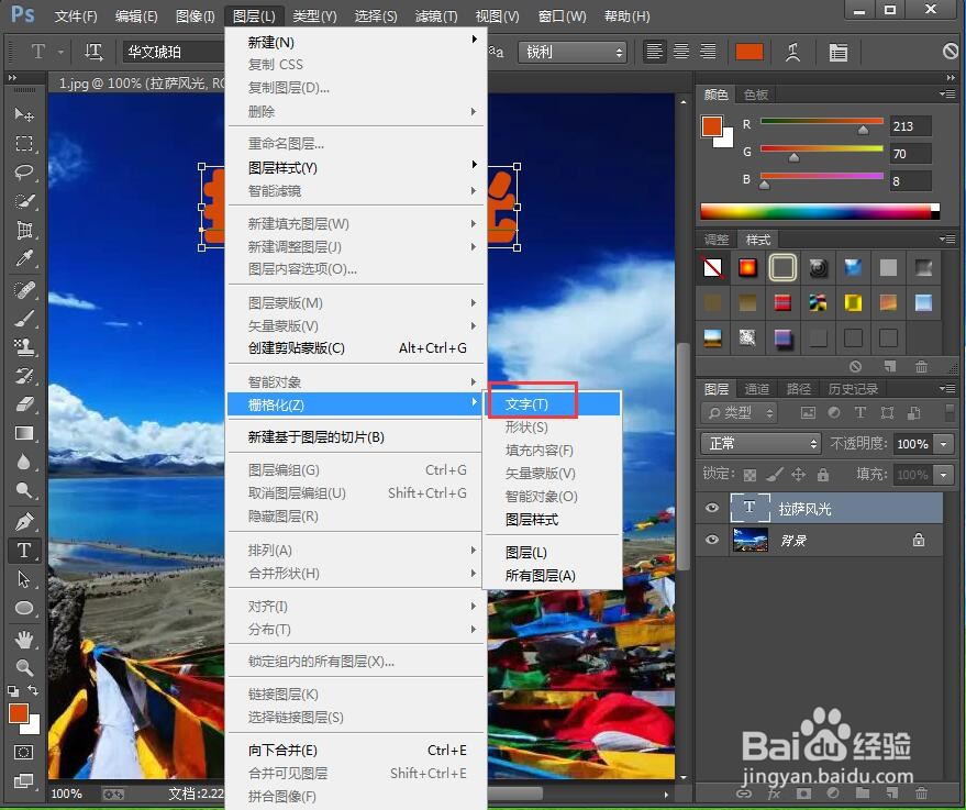 如何在ps中给文字添加龟裂缝和内阴影效果