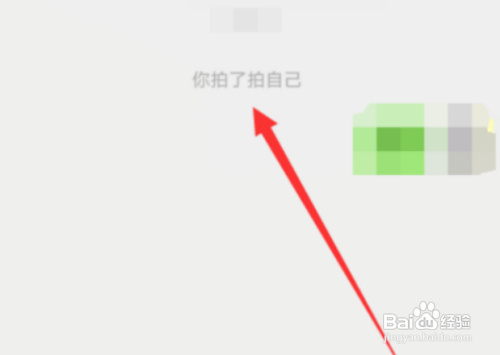 怎么关掉微信拍一拍功能