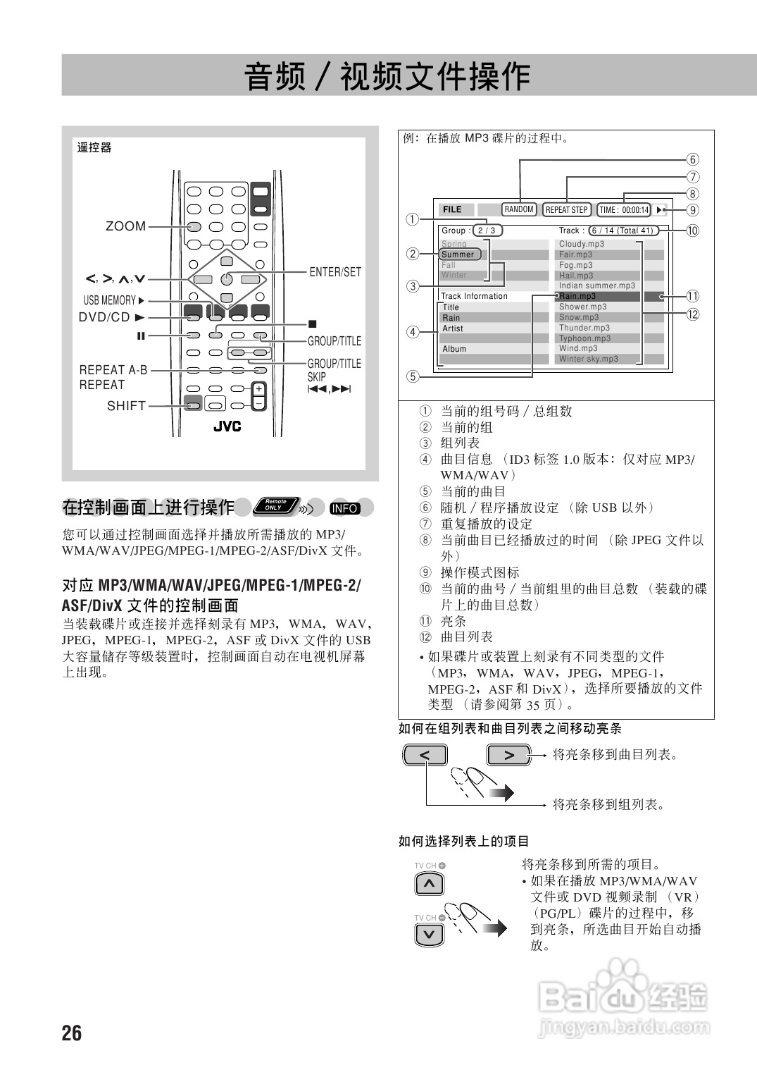 胜利者迷你音响ux-g68uf型使用说明书:[2]