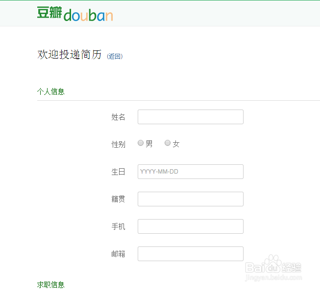 寻找豆瓣招聘职位的方法