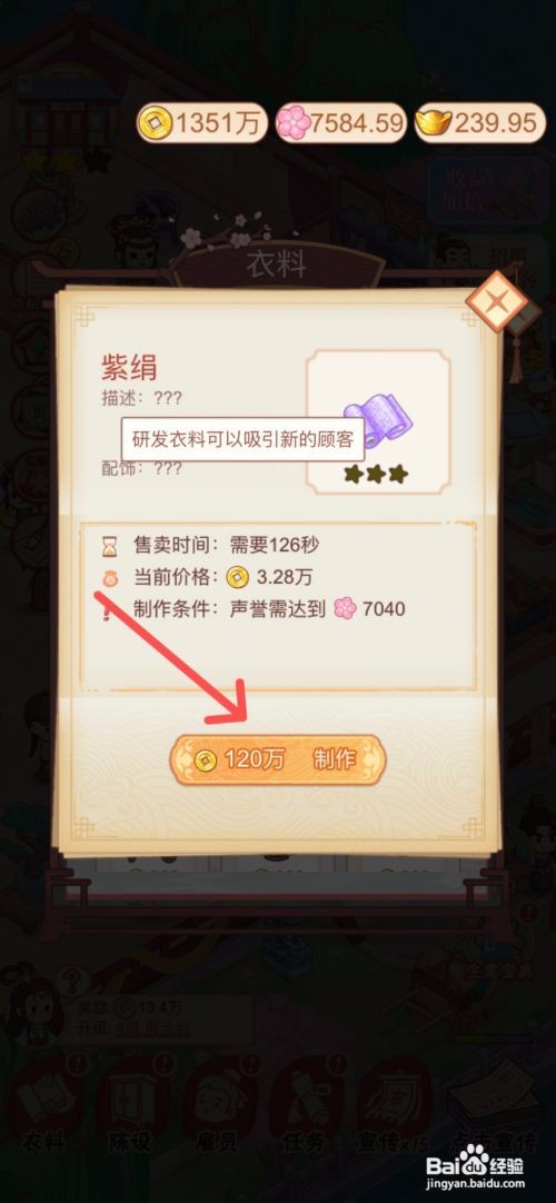 一品布庄在哪里制作紫绢