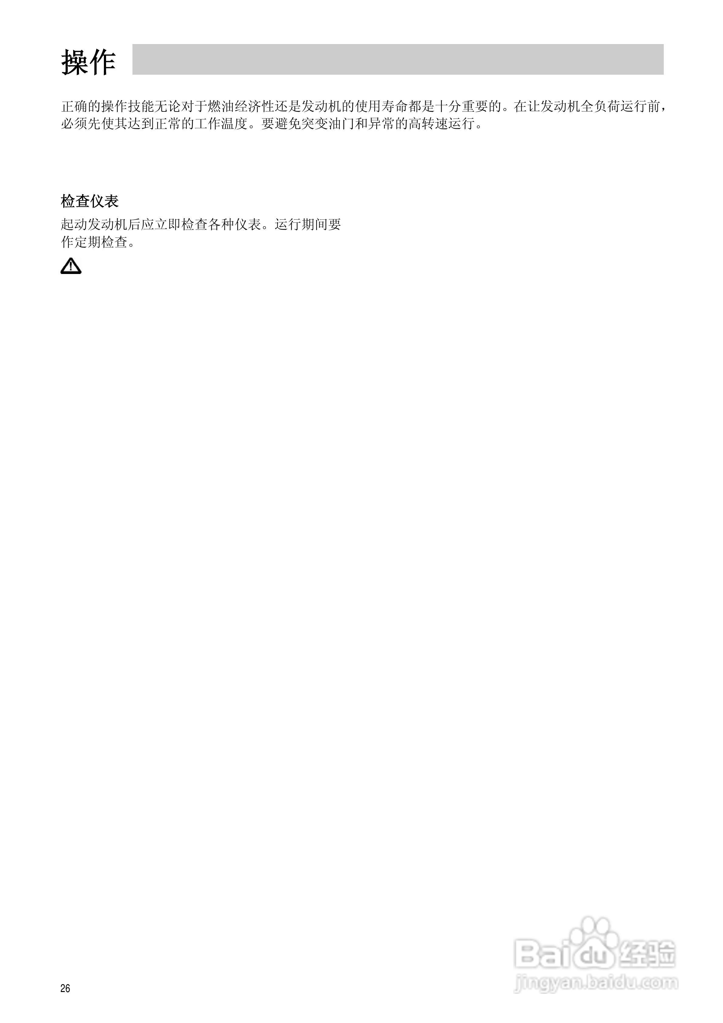 发动机TAD734GE使用说明书:[3]