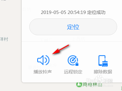 如何找回遗失的华为手机？