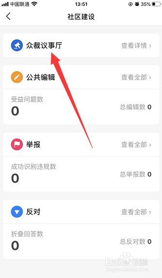 怎么成为知乎的众裁官