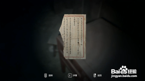 纸人2第一关怎么过