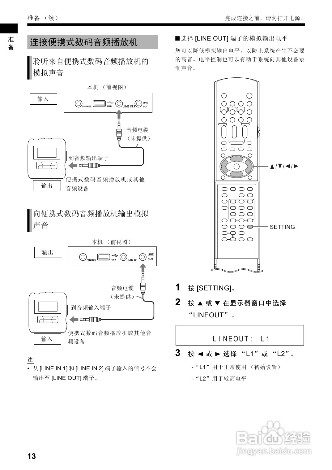 胜利者DVD播发机DD-8型使用说明书:[1]