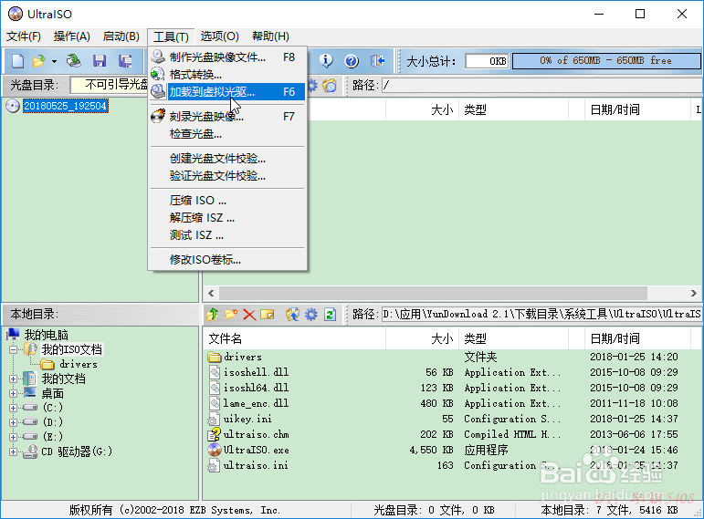此电脑中多出CD驱动器又无法卸弹出怎么办