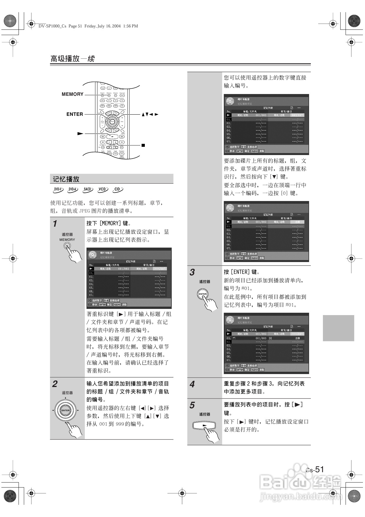 安桥DVD播放机DV-SP1000型使用说明书:[3]