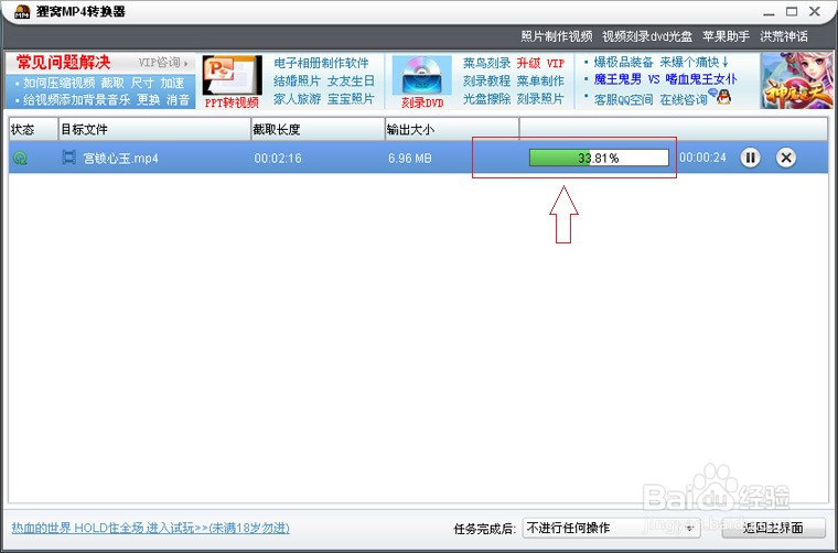 怎么把icr转换成mp4