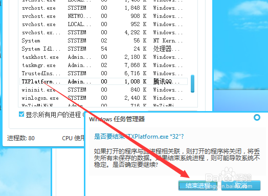 QQ如何突破限制登录多个账号