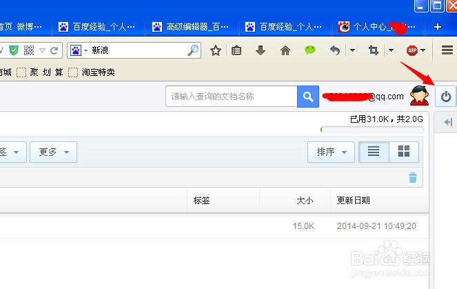 永中office入门：[9]怎样管理永中优云