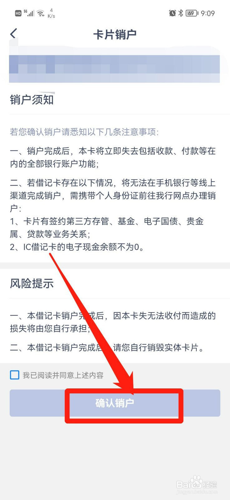 注销银行卡怎么注销