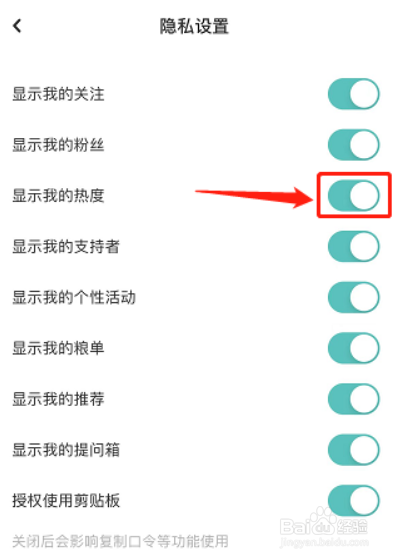 LOFTER在哪儿关闭显示我的热度