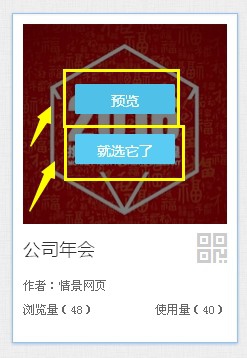 时尚微场景的制作