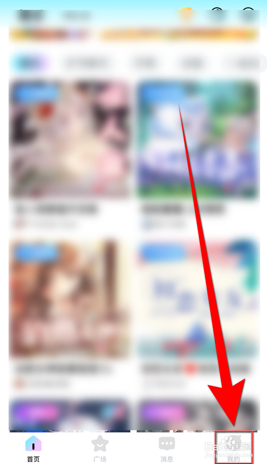 如何关停咔咔语音语音房提醒
