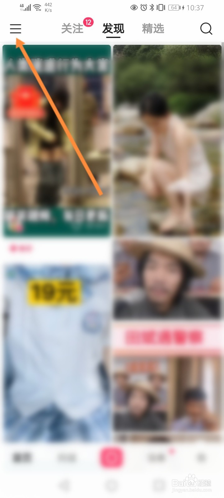 快手怎么申请加V认证