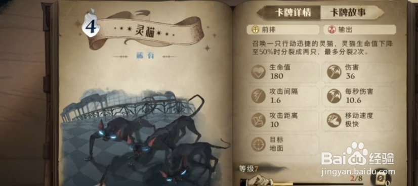 哈利波特魔法觉醒单人卡组推荐