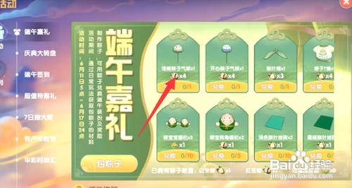 摩尔庄园气球怎么获得