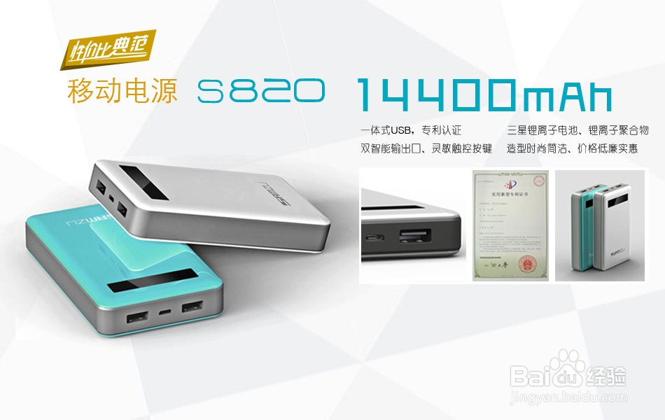 手机充电宝便携式充电器移动电源保养常识
