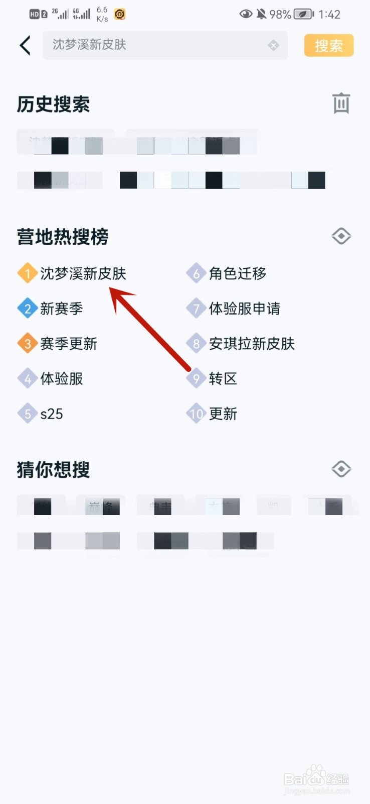 王者荣耀沈梦溪中秋节皮肤爆料