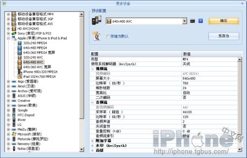 iPhone 4/iPad高清视频怎样转换