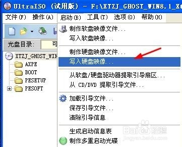 WIN7/WIN8 实现U盘#移动硬盘启动安装系统,干货