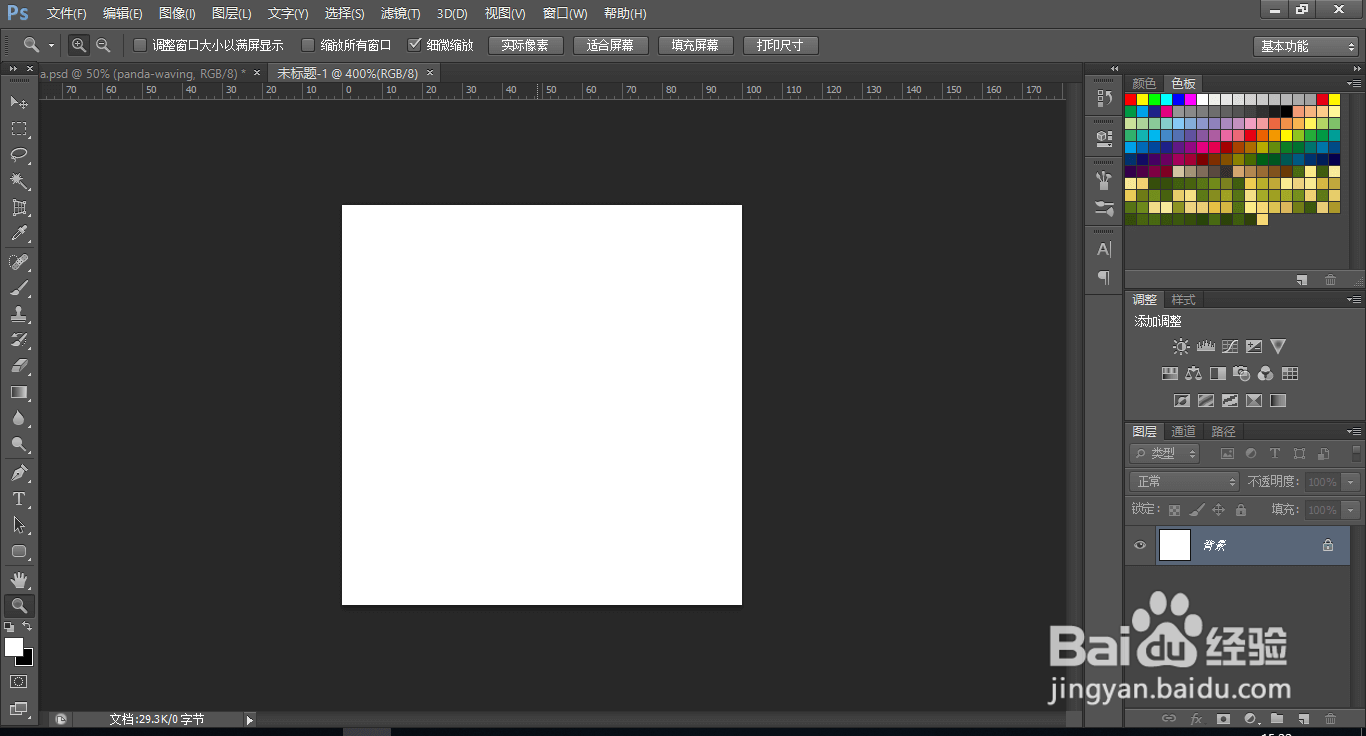 photoshop自定义图案
