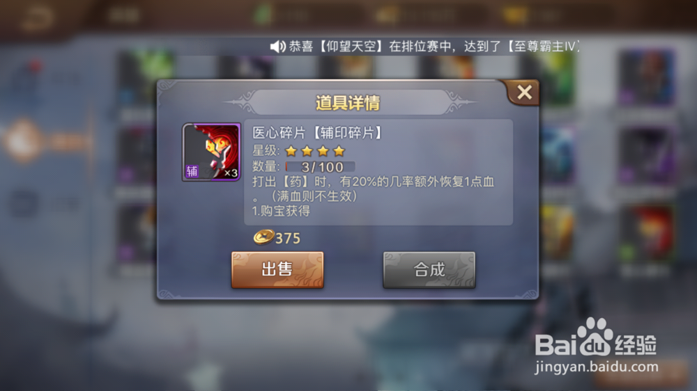 英雄杀之宋江
