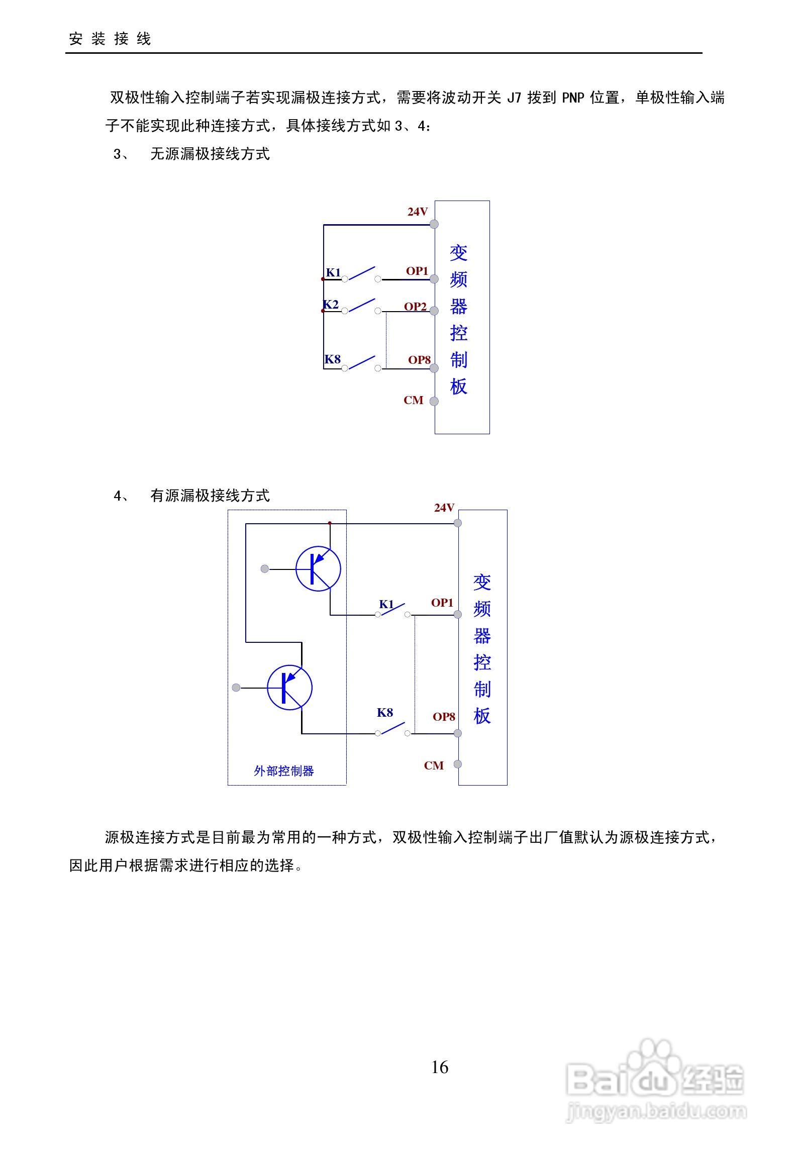 欧瑞FX2000-1100T3D变频器使用说明书:[2]